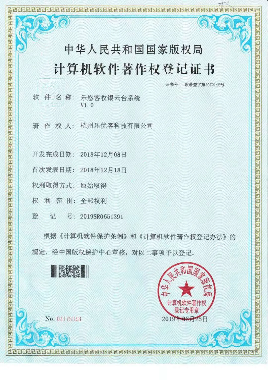 软件著作权 12