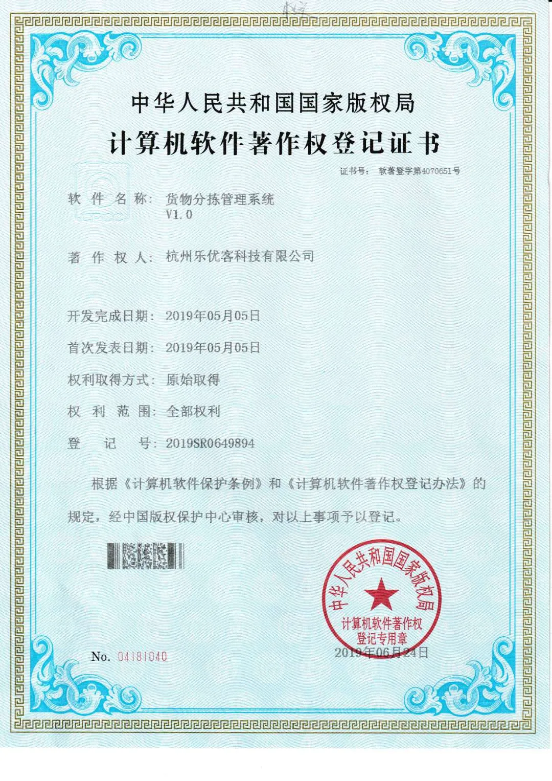 软件著作权 23