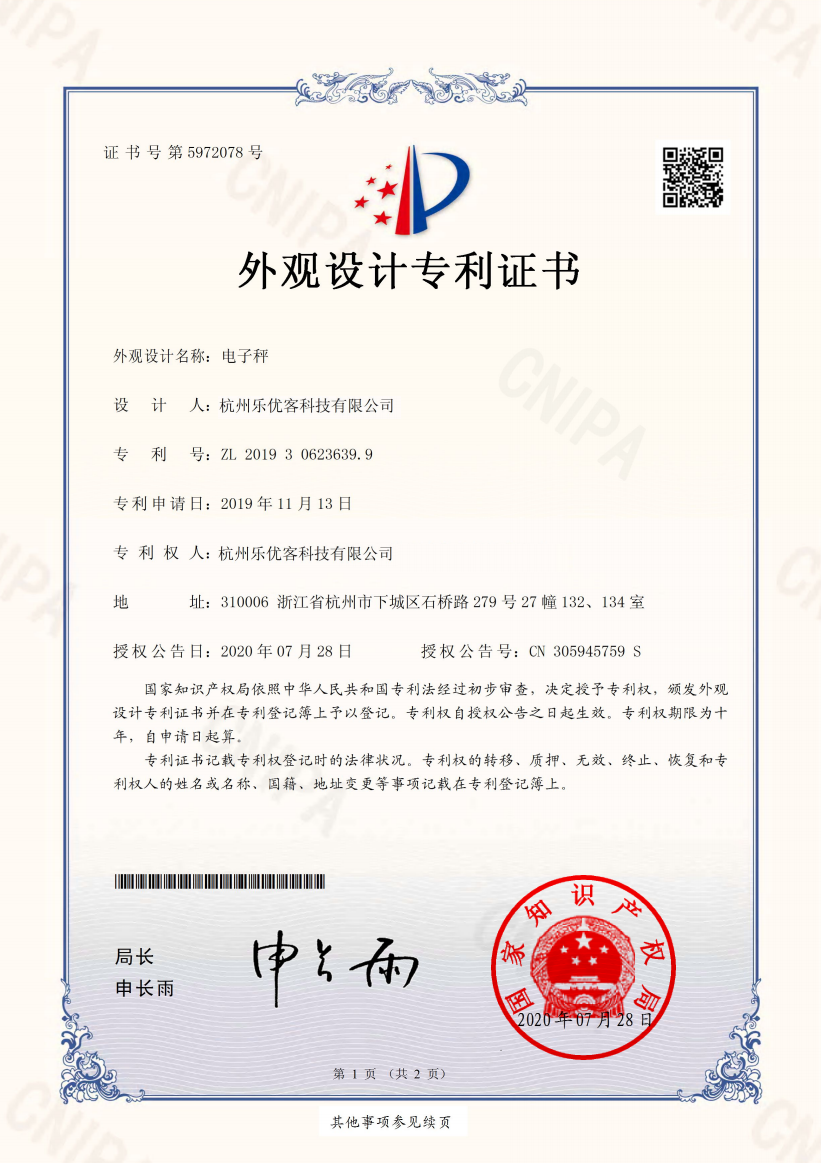 专利证书 5